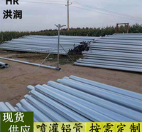 洪润批发 可移动喷灌组合管道 铝管喷灌工具 浇地铝合金管 来电咨询