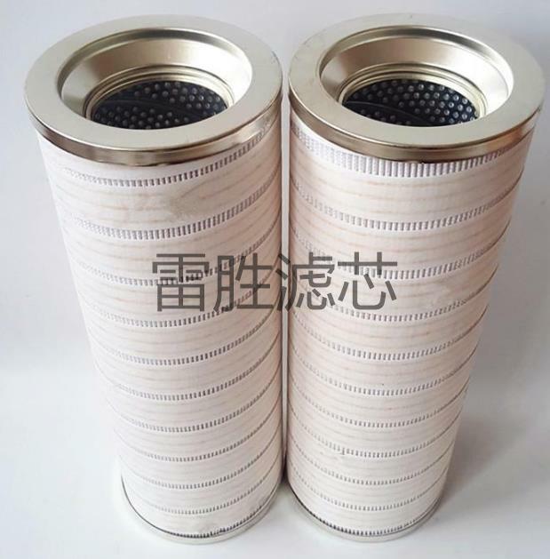 供应HC8400FKS26H滤油机过滤器滤芯 液压滤芯 雷胜 可定制 欢迎订购