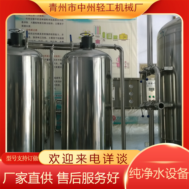 双级反渗透设备  学校大型净水机   使用寿命长