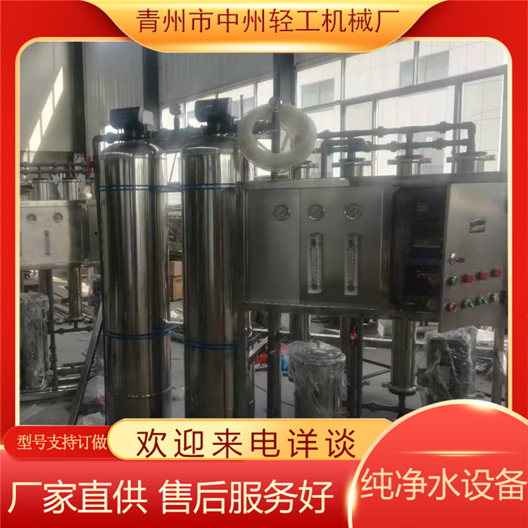 小型单级纯净水设备  医院直饮纯净水机  全自动预处理系统，实现无人化操作