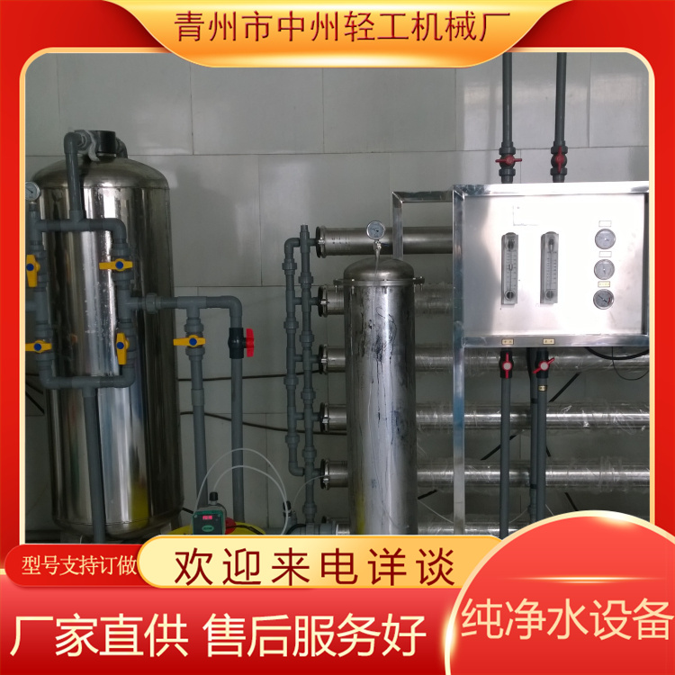 1吨反渗透设备  超纯水设备  学校大型净水机