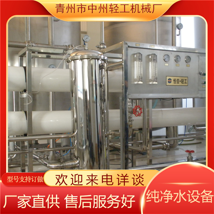 自动不锈钢纯净水设备  学校直饮水设备   全自动预处理系统，实现无人化操作