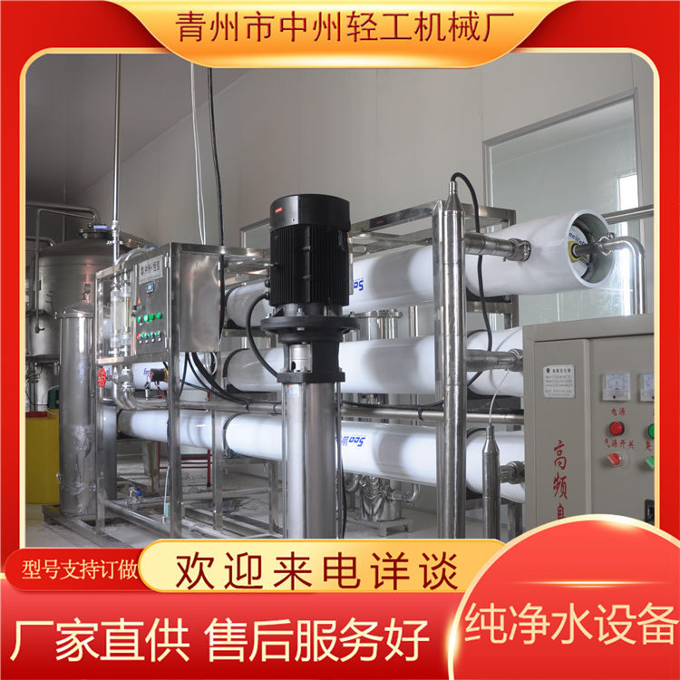 污水处理设备  生活区用直饮水设备   产品水质稳定