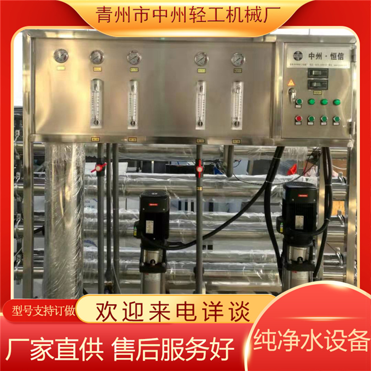 4-9吨反渗透设备  污水处理设备  工业商用原水处理设备