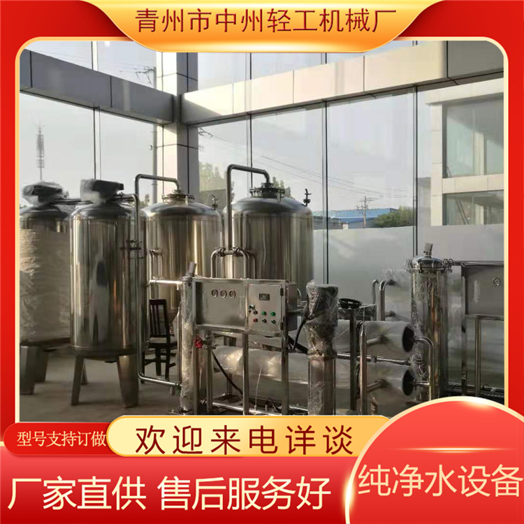 1吨反渗透设备  大型纯净水设备  养殖场用净水设备