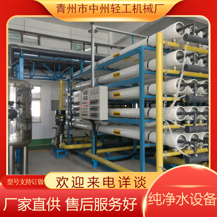 400吨反渗透设备  小型单级纯净水设备  学校大型净水机