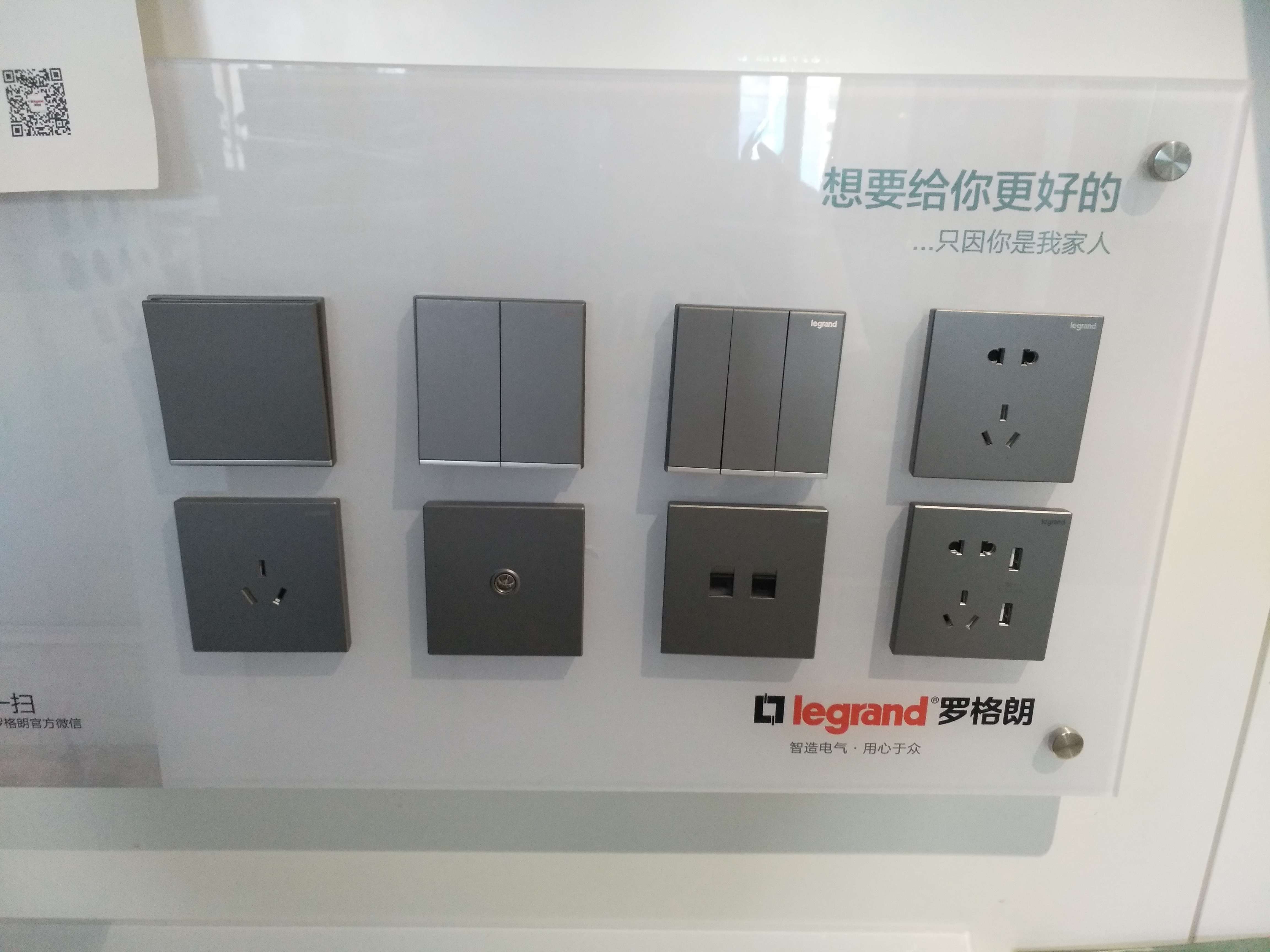 TCL罗格朗总代理商 货品齐全 支持零售及批发 全国发货 