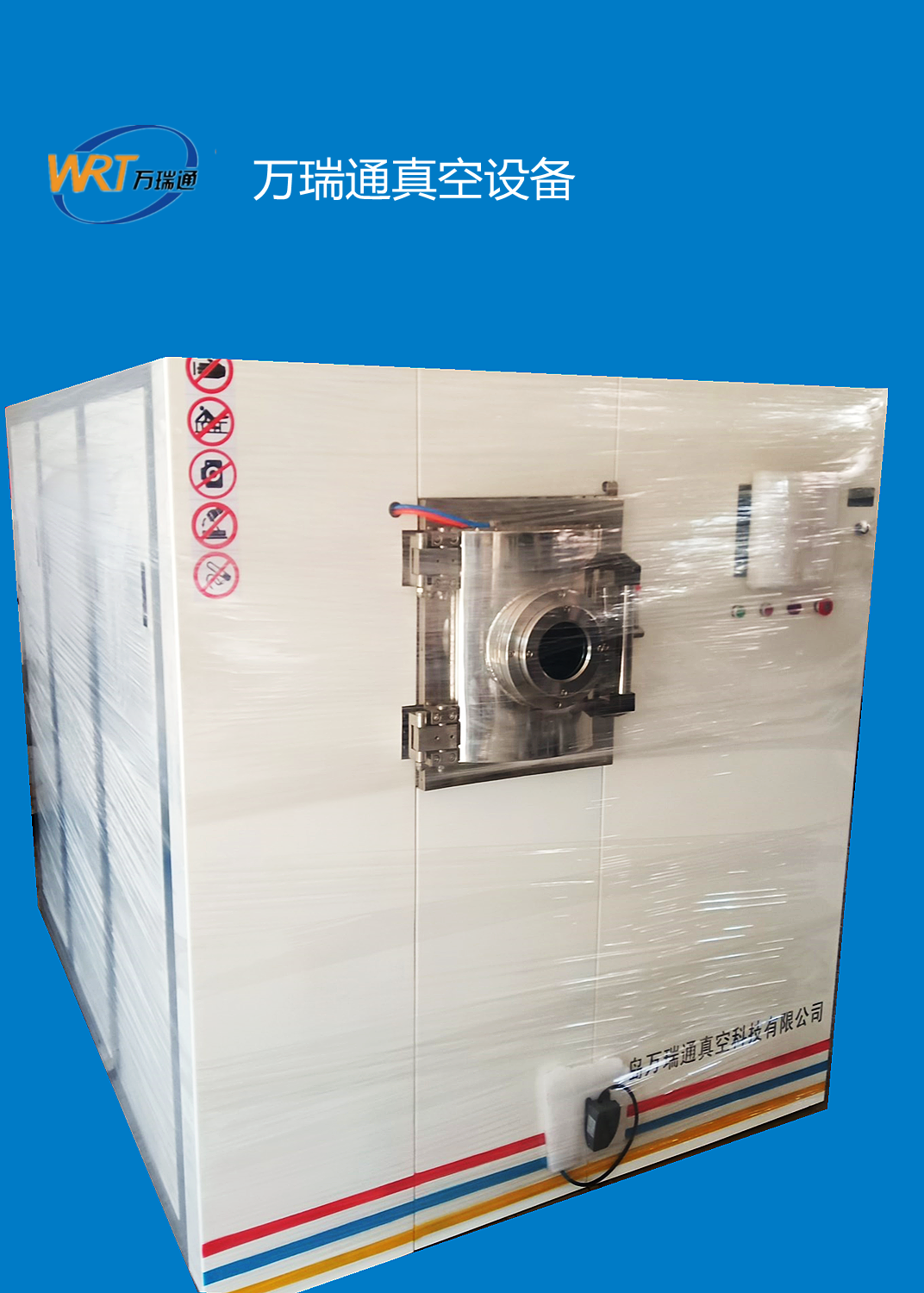 万瑞通钻头涂层设备  工具pvd真空镀膜机   硬度高的涂层设备