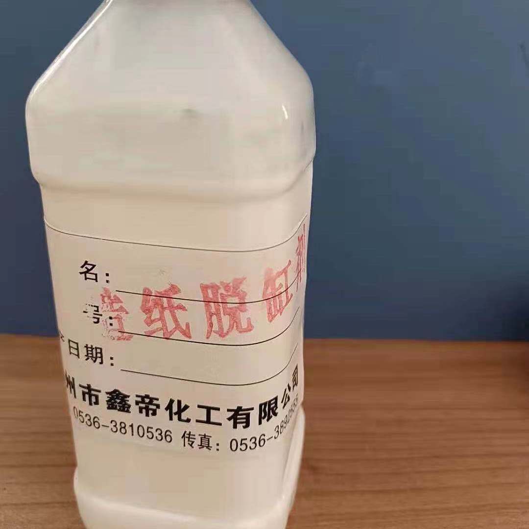 造纸烘缸剥离剂 造纸烘缸剥离剂配套烘缸喷淋设备