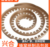  蜂窝纸箱专用 蜂窝板护角批发 防撞  稳定性好 钢厂纸护角批发