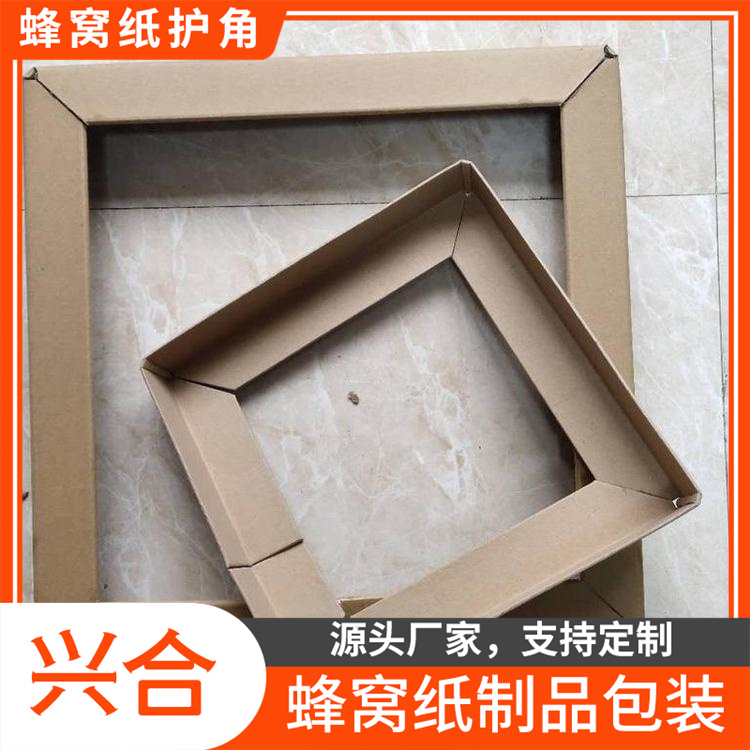 青州防潮蜂窝纸护角出售 蜂窝护角 欢迎来电咨询