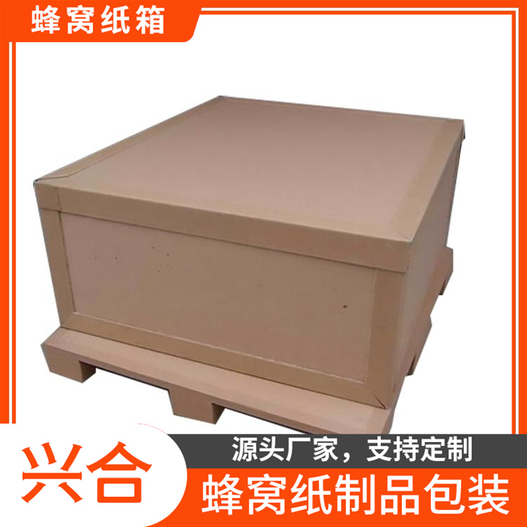 防撞蜂窝纸箱  品质优良  蜂窝纸箱出售 利于搬运  