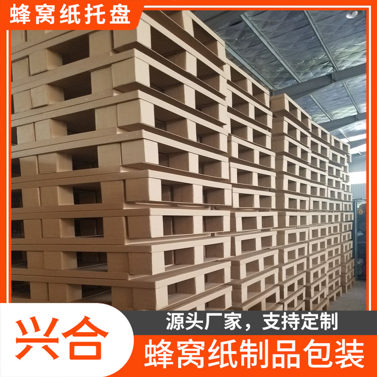 包装垫托盘  兴合蜂窝托盘行情 价格优惠