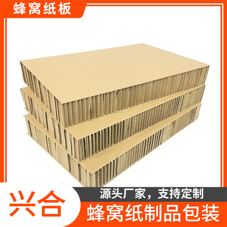 瓦楞蜂窝纸板  缓冲性好 兴合厂家瓦楞蜂窝纸板价格
