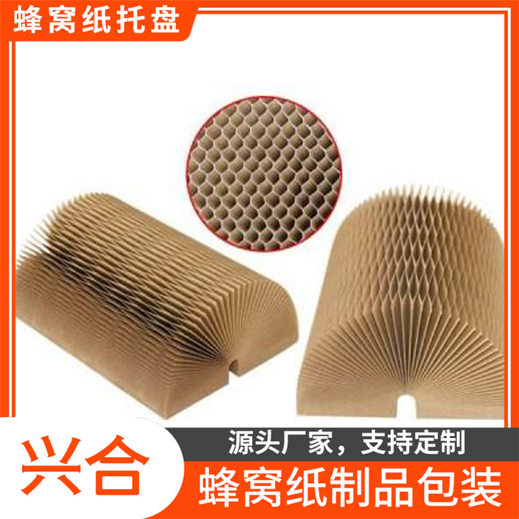 防撞蜂窝纸托盘  青州蜂窝纸托盘报价 欢迎来电咨询