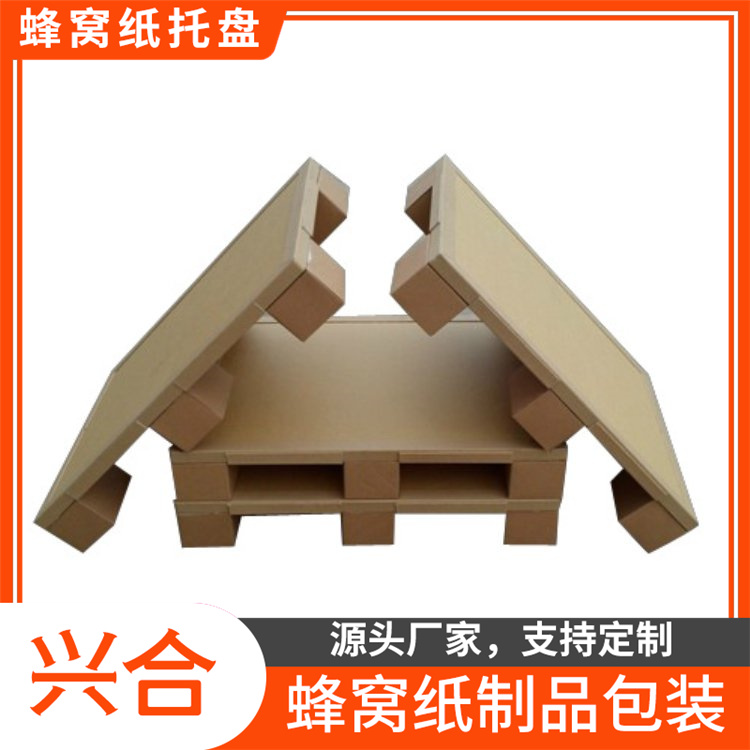 包装垫托盘  青州防撞蜂窝纸托盘批发 支持定制