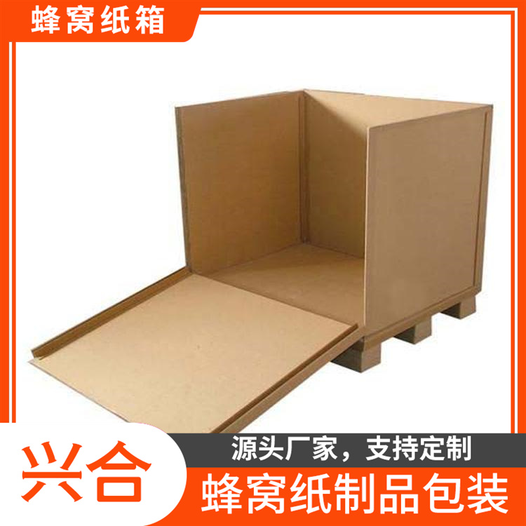 兴合蜂窝纸箱厂家   可定制 蜂窝纸箱批发  欢迎来电咨询