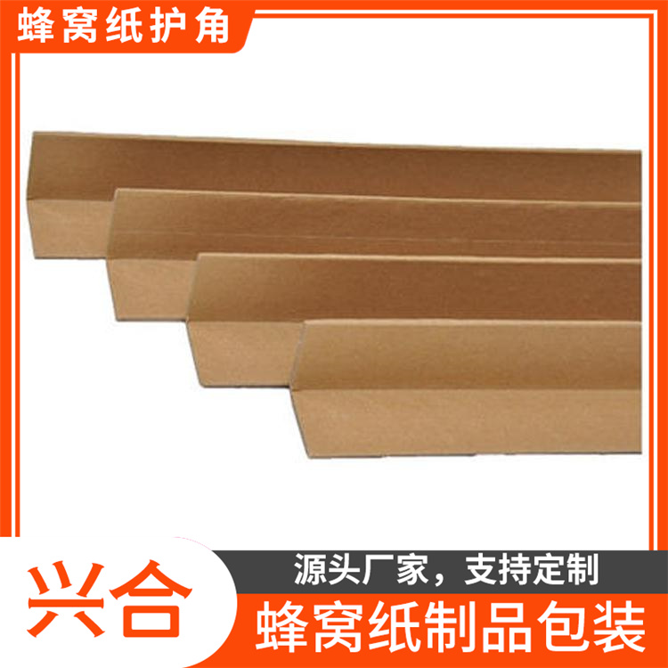 青州蜂窝硬纸报护角价 防潮蜂窝纸护角 规格齐全