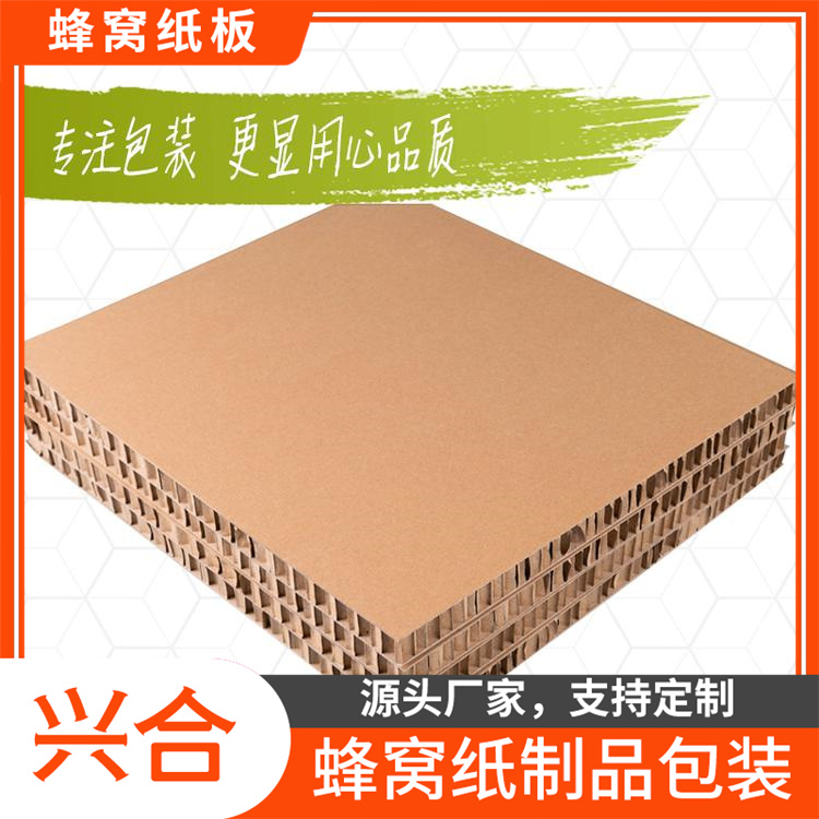 防潮蜂窝纸板  结构稳定性好 山东厂家防潮蜂窝纸板出售