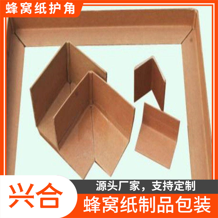 兴合防潮蜂窝纸护角出售 防撞蜂窝纸护角 价格优惠