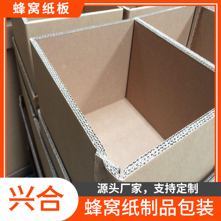 瓦楞蜂窝纸板  欢迎来电咨询 兴合蜂窝板行情