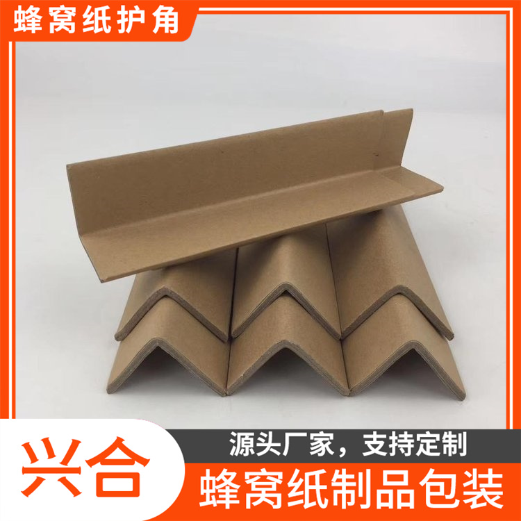 山东厂家蜂窝纸护角报价 防撞蜂窝纸护角 价格优惠