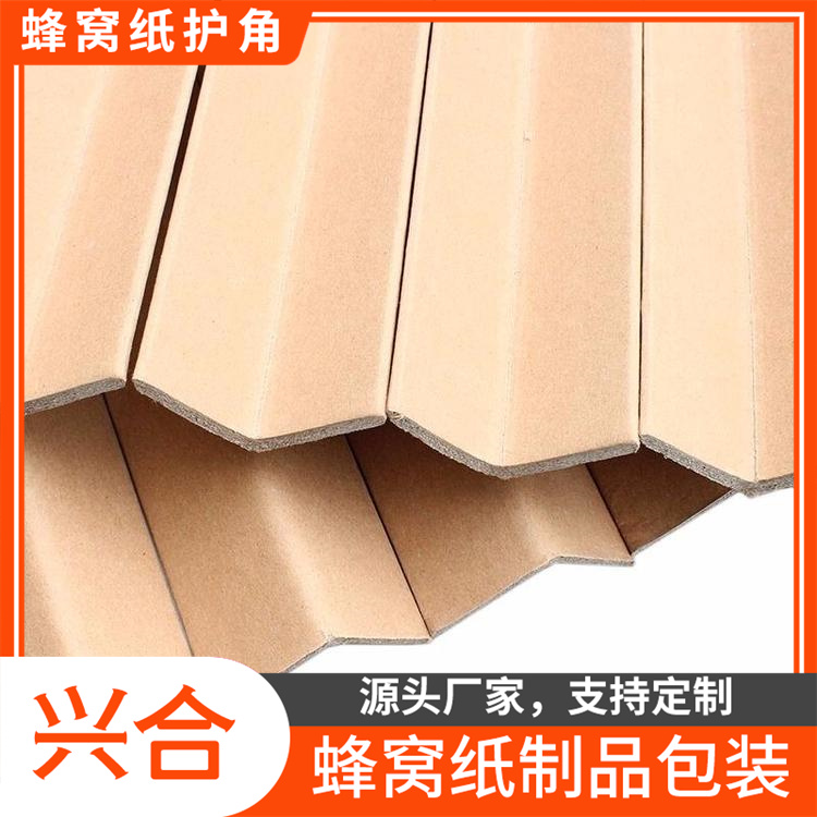 青州蜂窝护角行情 瓦楞蜂窝纸护角 规格齐全