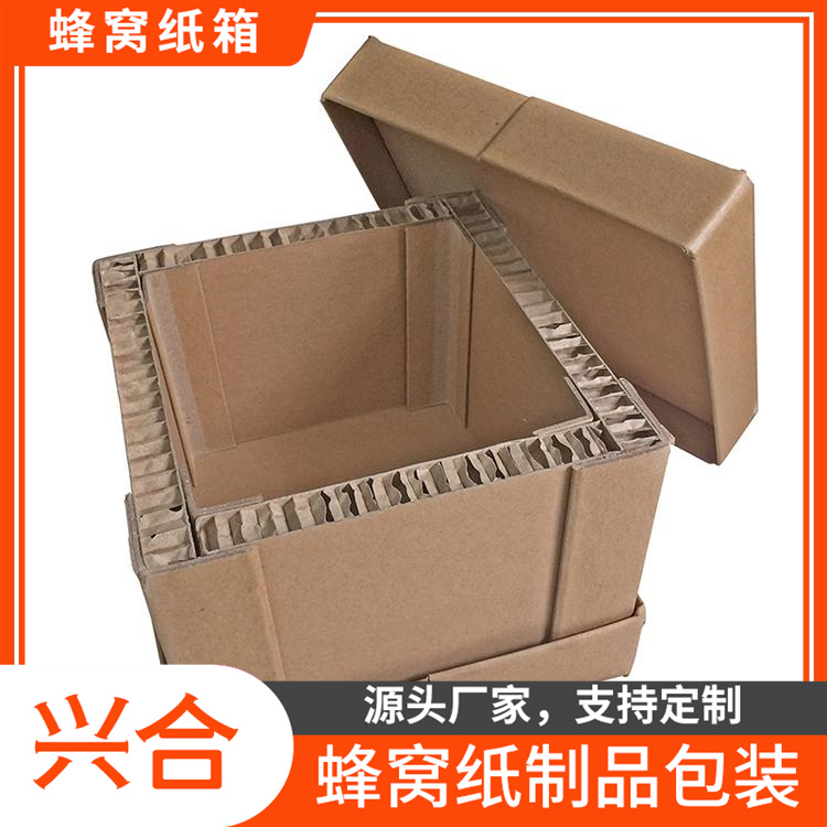仓库 蜂窝纸箱  批发 定制  青州蜂窝纸箱 报价  不易变形