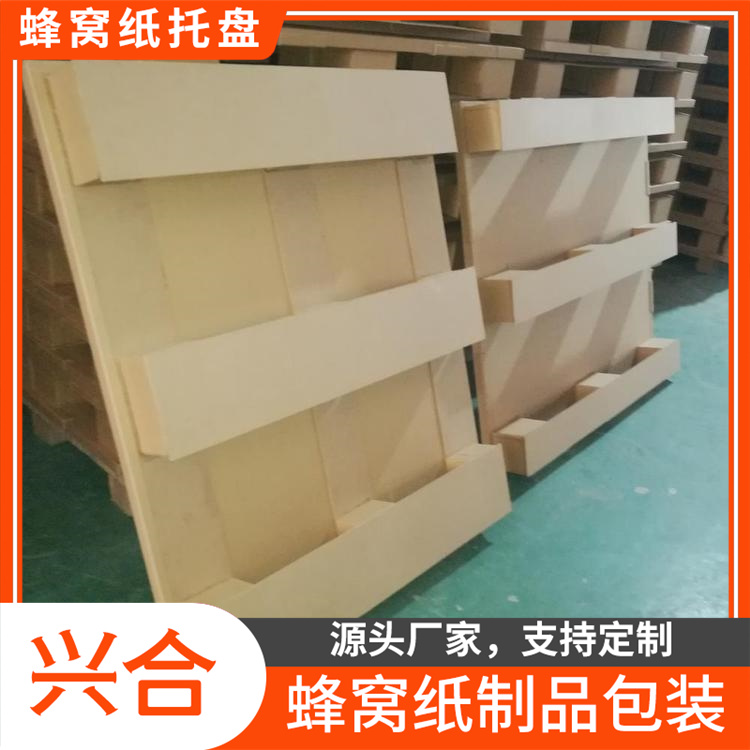 防潮蜂窝托盘  兴合厂家防撞蜂窝纸托盘批发 价格优惠