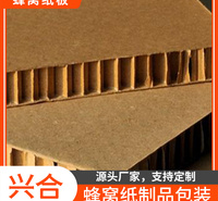 防撞蜂窝纸板  承重力强 山东防撞蜂窝纸板批发