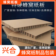蜂窝板  缓冲性好 山东蜂窝板行情