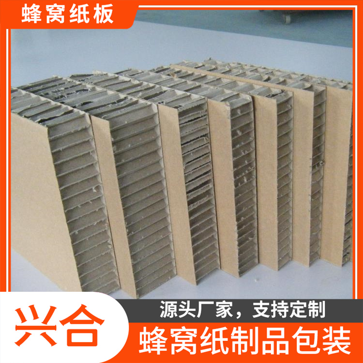 蜂窝纸板  具有较好的韧性 山东瓦楞蜂窝纸板价格