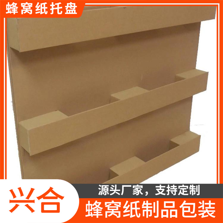 蜂窝托盘  青州瓦楞蜂窝纸托盘价格 欢迎来电咨询