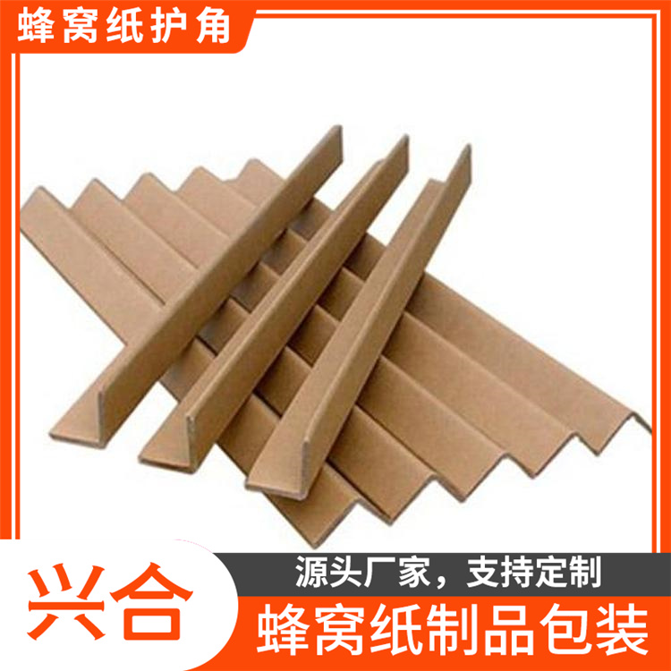 山东蜂窝纸护角报价 蜂窝纸护角 支持定制