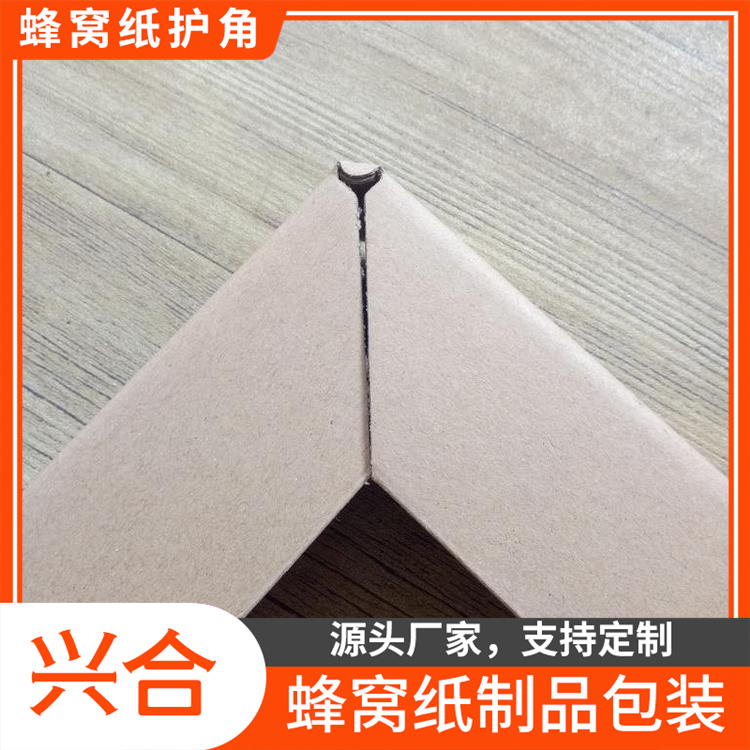 山东防潮蜂窝纸护角出售 防潮蜂窝纸护角 具有较好的韧性
