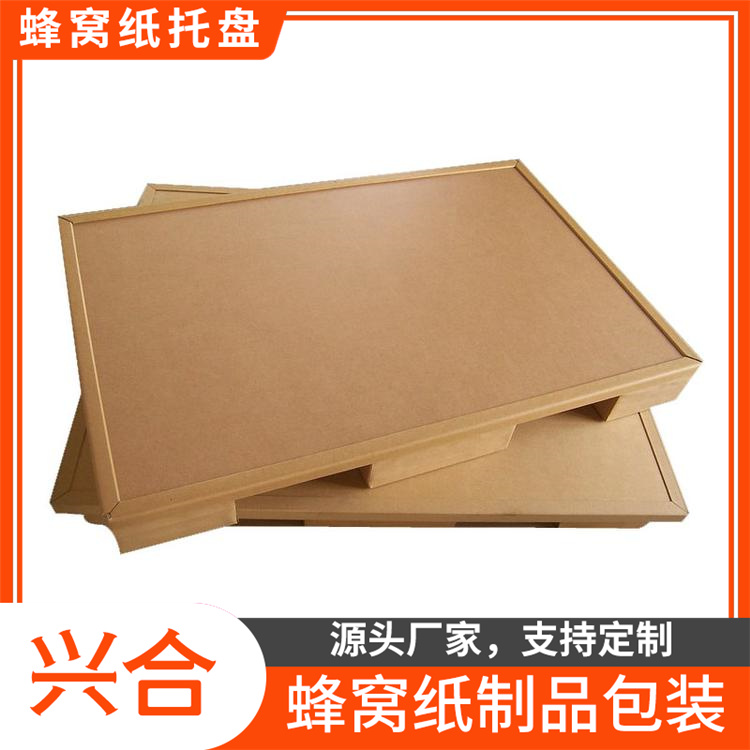 防潮蜂窝托盘  山东厂家防撞纸托盘供应 价格优惠
