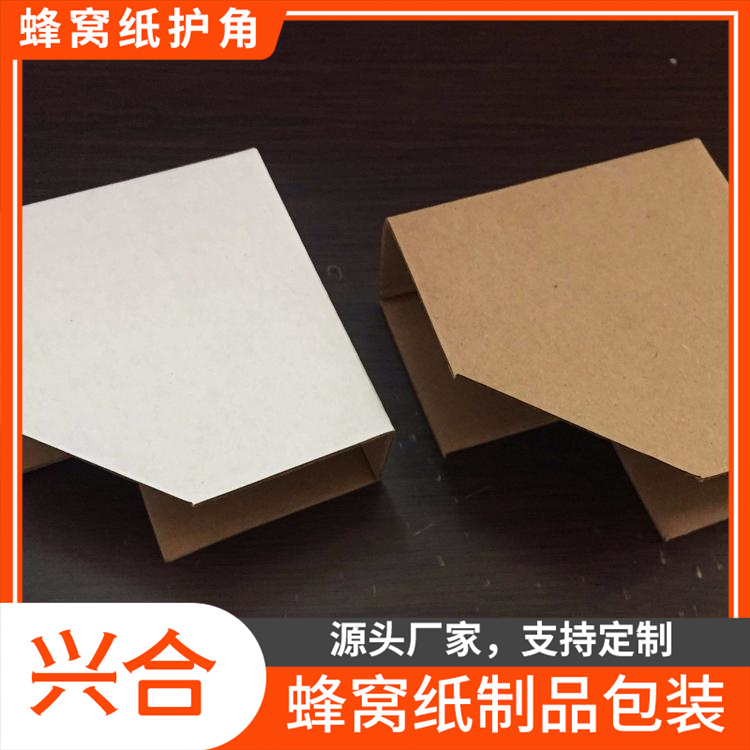 山东蜂窝护角行情 瓦楞蜂窝纸护角 承重力强