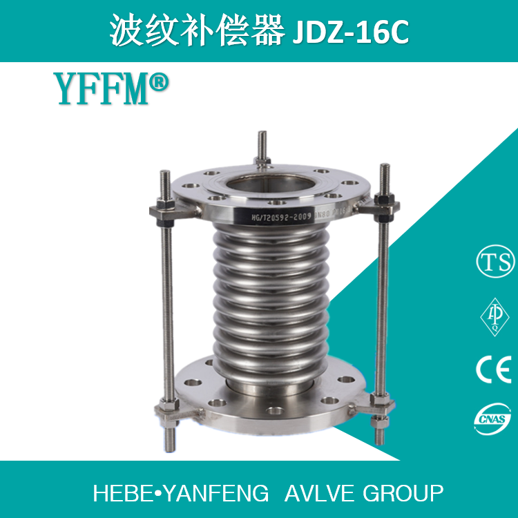 厂家直销耐腐蚀盐丰牌天然气波纹补偿器JDZ-16C-DN80 碳钢WCB 可定制材质