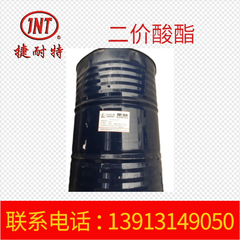 DBE二价酸酯溶剂 沸点油墨稀释剂 工业级二价酸酯 