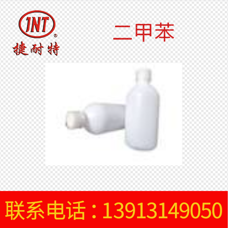 异构级二甲苯 工业桶装溶剂溶剂 二甲苯溶剂涂料 