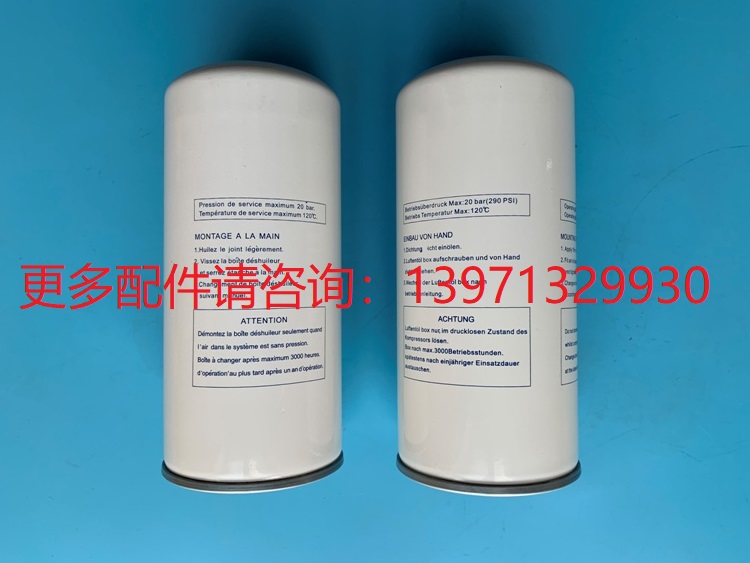 复盛空气压缩机油分油细分离器2605530030 2605271110 2605272320