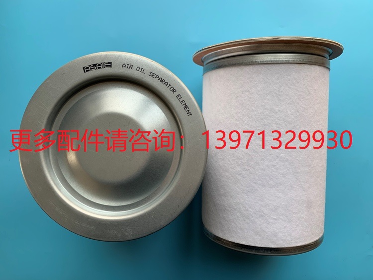 复盛空气压缩机油分油细分离器2116010107 2116010039 2116010108