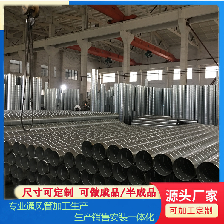 苏州风管加工不锈钢镀锌螺旋风管消防环保通风管白铁皮烟囱管排烟管除尘管销售安装一体化