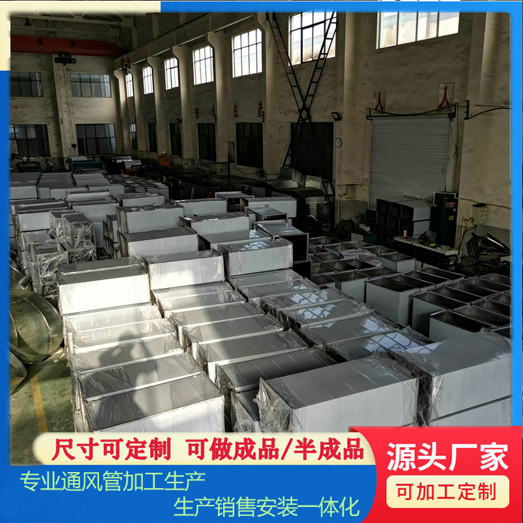常州武进镀锌共板风管通风管道消防排烟风管中央空调设备共板风管角钢风管