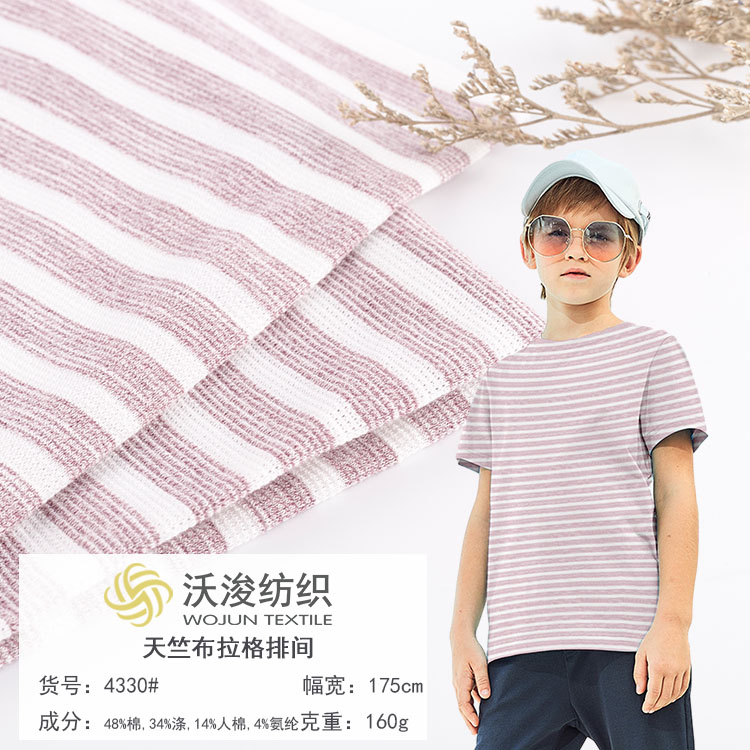 4330#厂家现货新品上市夏季透气排汗柔软针织运动服装T恤面料