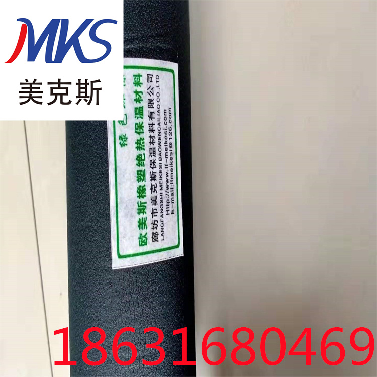 美克斯销售 防火橡塑管 阻燃橡塑管 厂家价格