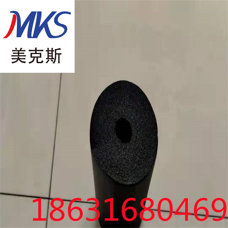 美克斯供应橡塑管 橡塑保温管 30mm空调橡塑管 prf复合橡塑海绵保温管壳