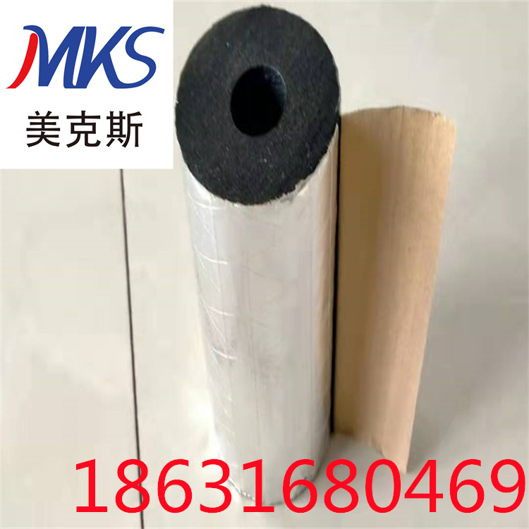 自粘胶橡塑管22*9 粘力强 施工方便 背胶铝箔橡塑管  美克斯橡塑厂家