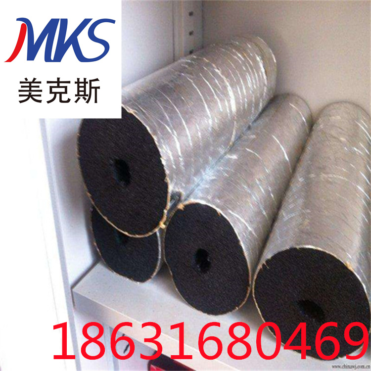 美克斯铝箔橡保温塑管 耐高温橡塑保温管厂家 量大优惠