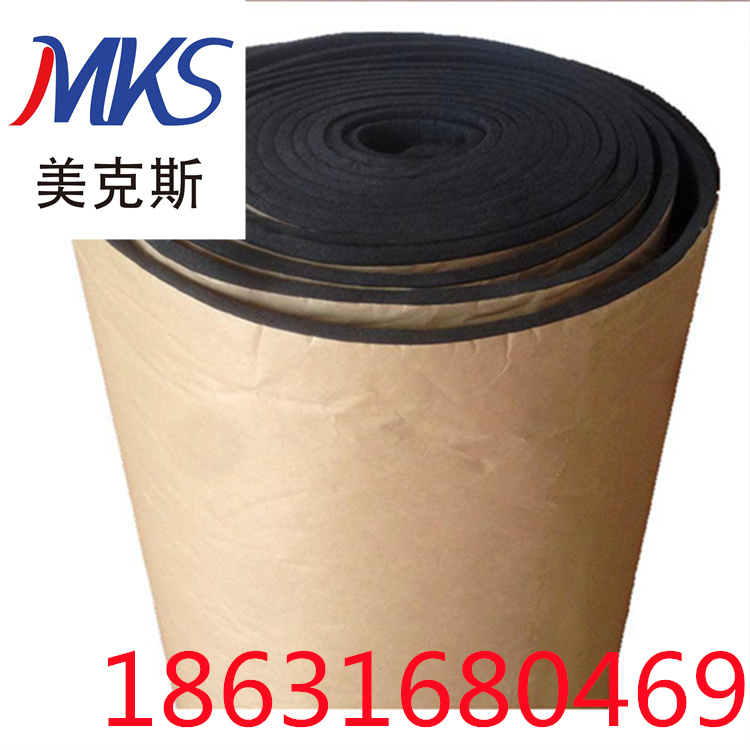 美克斯自粘背胶橡塑保温材料 保冷保温<em>防</em>结露橡塑管  吸音<em>防</em>燥隔音材料橡塑板